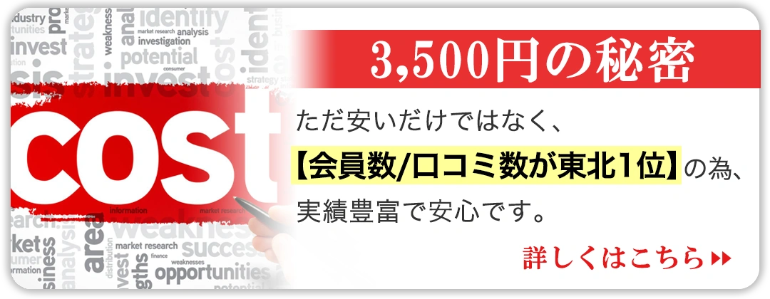 3,500円の秘密、パーソナルジム リアルボディは一回3,500円～の仙台最安値のジムです。我々は日本で一番安い金額でサービスを提供し業界の価格破壊に乗り出しました。数年後、日本どこでもパーソナルジム リアルボディがある未来を目指してます。