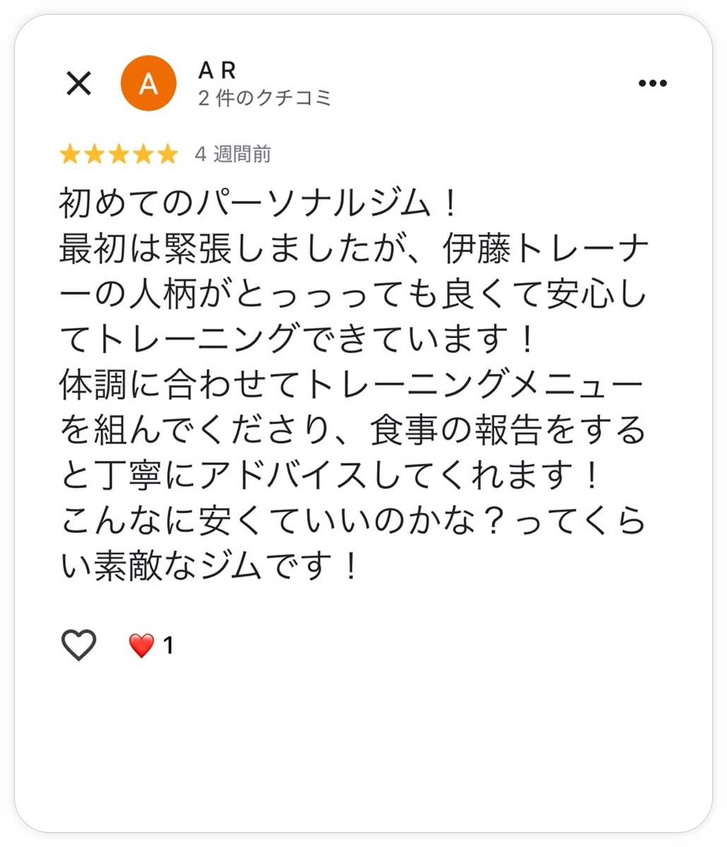 石巻市パーソナルジム リアルボディ石巻店：口コミ：伊藤悟トレーナー