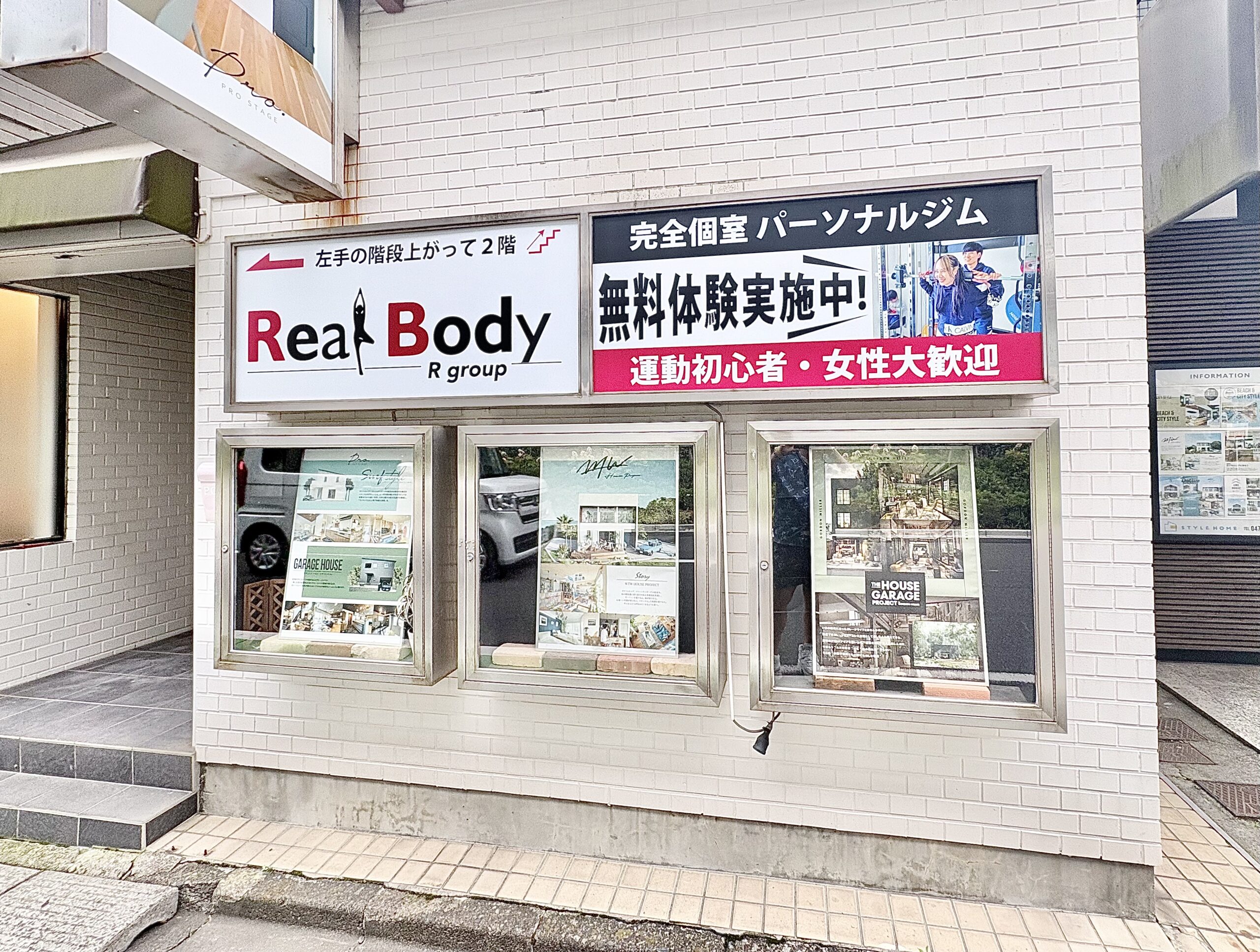 千葉県船橋市 パーソナルジム リアルボディ北習志野店