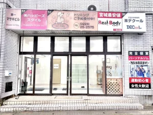 岩沼市パーソナルジム リアルボディ岩沼店