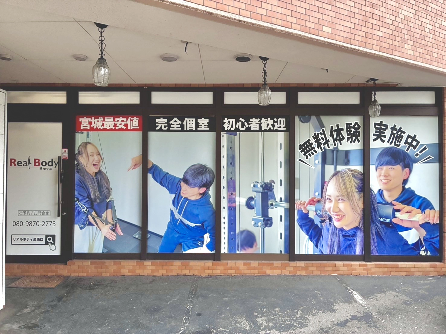 リアルボディ泉西口店