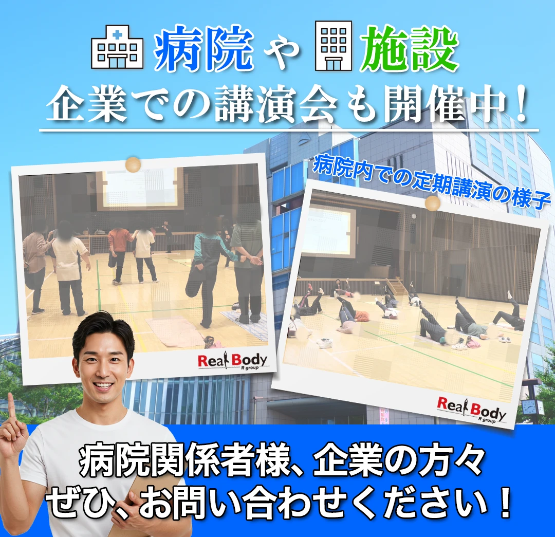 病院や施設、企業での講演会も開催中!病院内での定期講演の様子、病院関係者様、企業の方々、ぜひ、お問い合わせください!