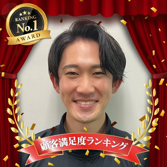 顧客満足度ランキング1位：佐藤 采士