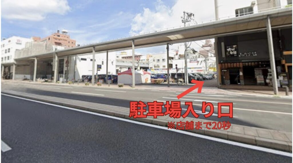 リアルボディ郡山店 駐車場入り口