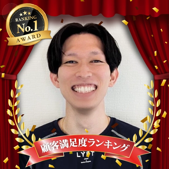 顧客満足度ランキング1位：軽部 利樹