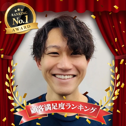 顧客満足度ランキング1位：髙橋瑞