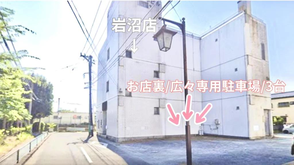 リアルボディ岩沼店 お店裏/広々専用駐車場3台