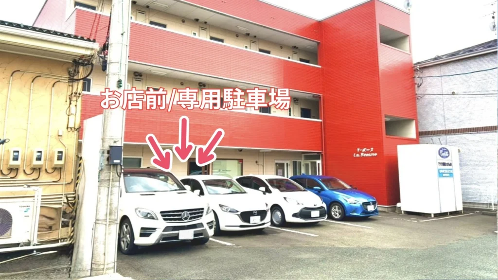 リアルボディ盛岡店 お店前/専用駐車場