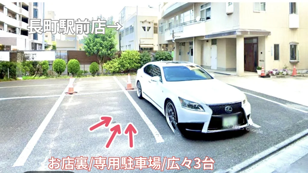 リアルボディ長町駅前店 お店裏/専用駐車場/広々3台