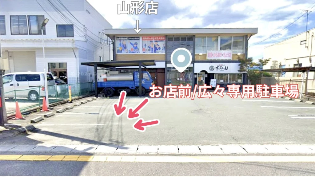 リアルボディ山形店 お店前/広々専用駐車場